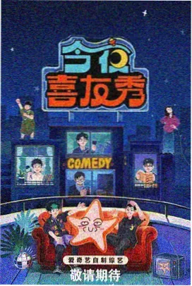 真心话大冒险